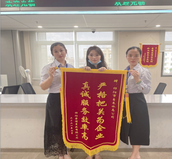 祁阳自来水总公司：优质营商环境获点赞