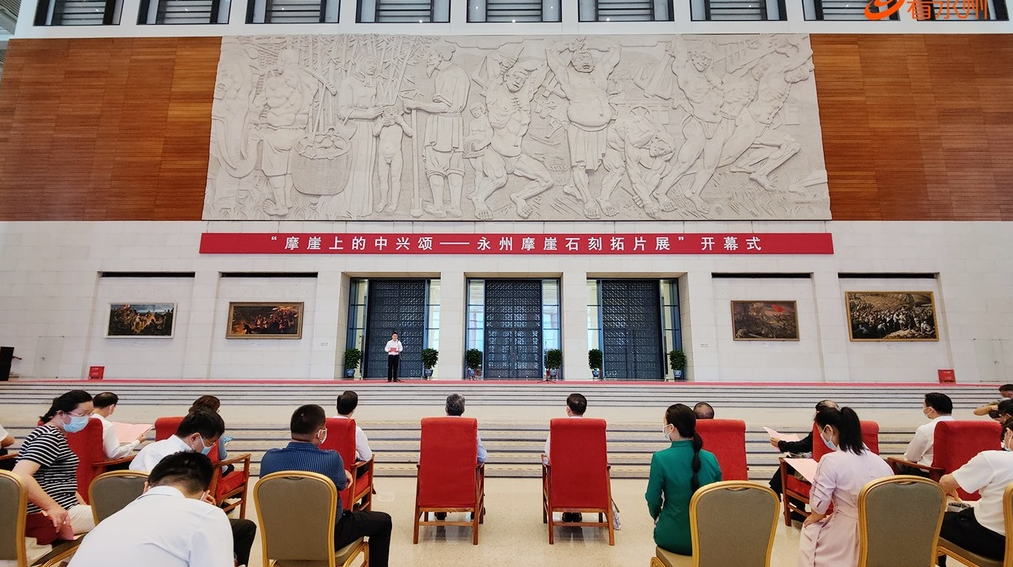 图文直播！“摩崖上的中兴颂——永州摩崖石刻拓片展”在中国国家博物馆隆重开幕！