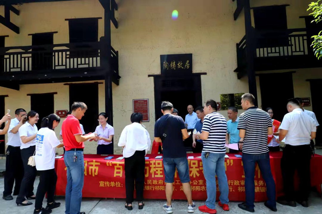 祁阳市开展“百年历程 存保守护”存款保险宣传活动