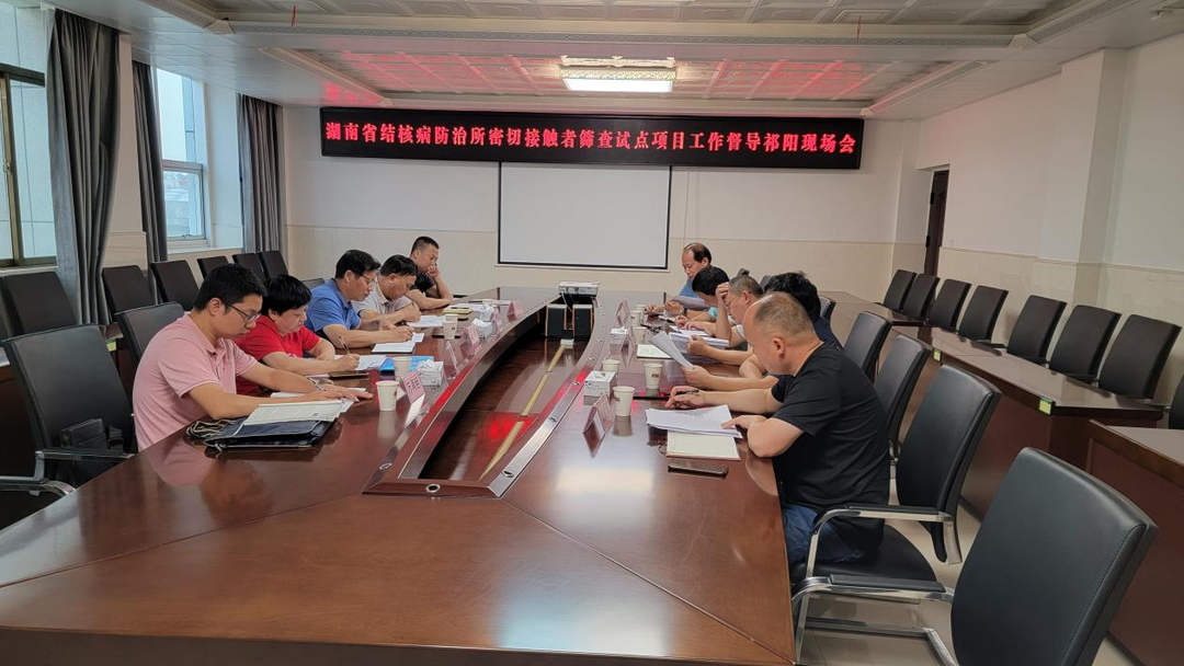 湖南省结核病防治所对祁阳市开展 试点项目工作现场督导