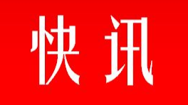 被狗咬伤引纠纷 民警巧妙调解化矛盾