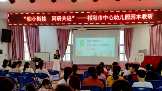 市中心幼儿园开展幼小衔接教研活动