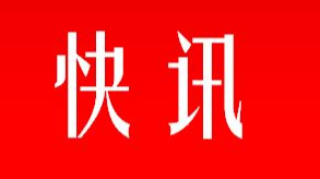 龙山街道：加强惠民惠农财政补贴资金“一卡通”管理