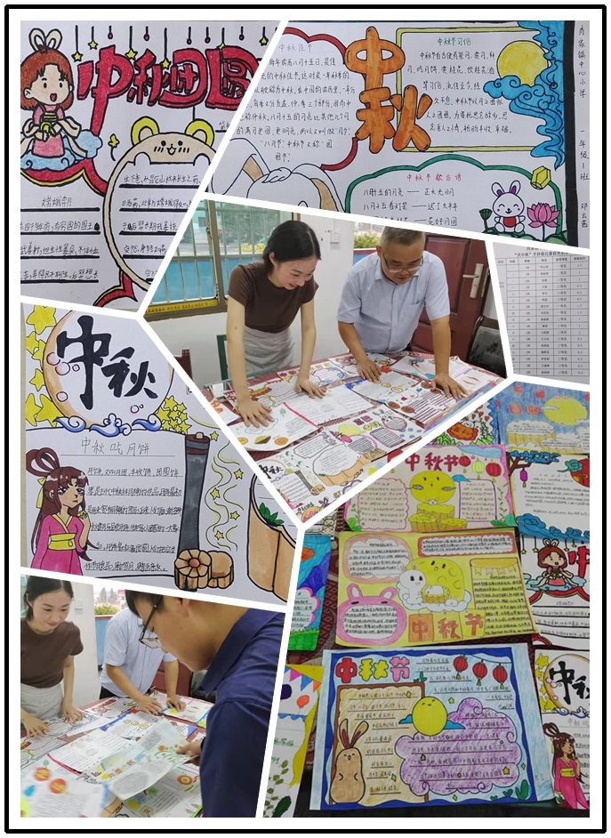 肖家镇中心小学举行“欢庆中秋手抄报”比赛