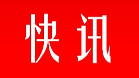 七里桥镇人大代表爱心助学行
