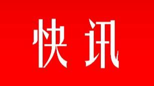 市人民检察院：检察官化身“禁毒卫士”送法进校园