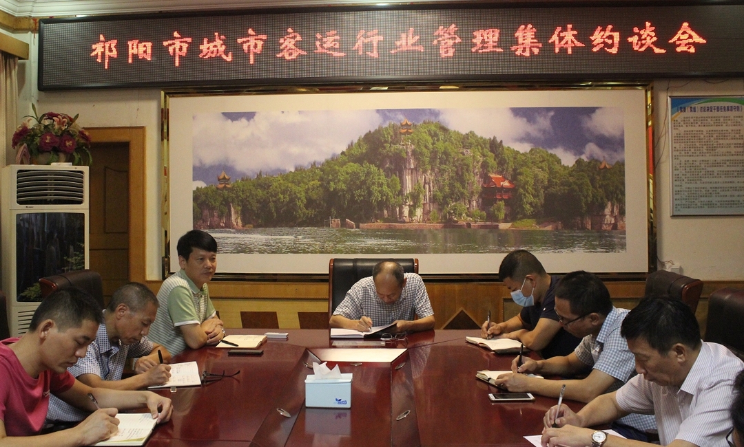 祁阳：重拳出击 全力整治城市客运行业顽瘴痼疾