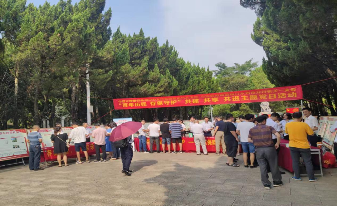 祁阳市人民银行与邮储银行联合开展存款保险宣传活动