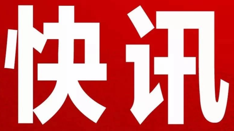 下马渡镇：强化节前纪律提醒 筑牢作风纪律防线