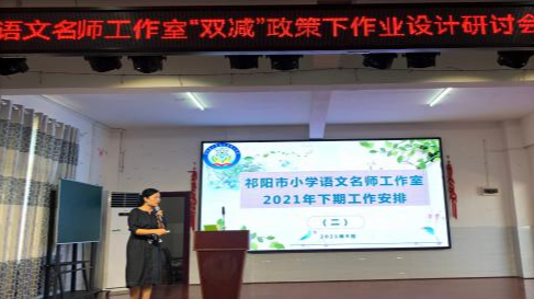 市小学语文名师工作室:“双减”政策下思维导图巧构作业设计