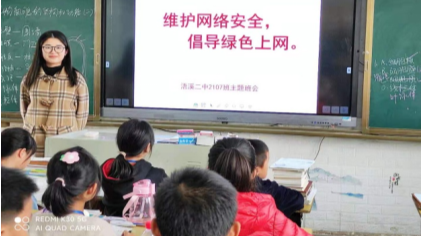 祁阳市浯溪二中开展“网络安全宣传周”活动