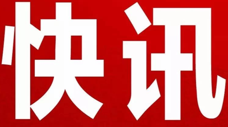 九九重阳节，浓浓浓敬老情——祁阳市人民检察院召开重阳节座谈会
