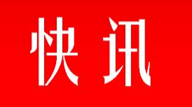 白沙完小：浓浓重阳情，深深敬老意