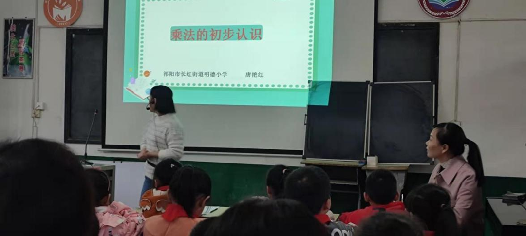 祁阳市小学数学C0419第二次线下集中研修活动