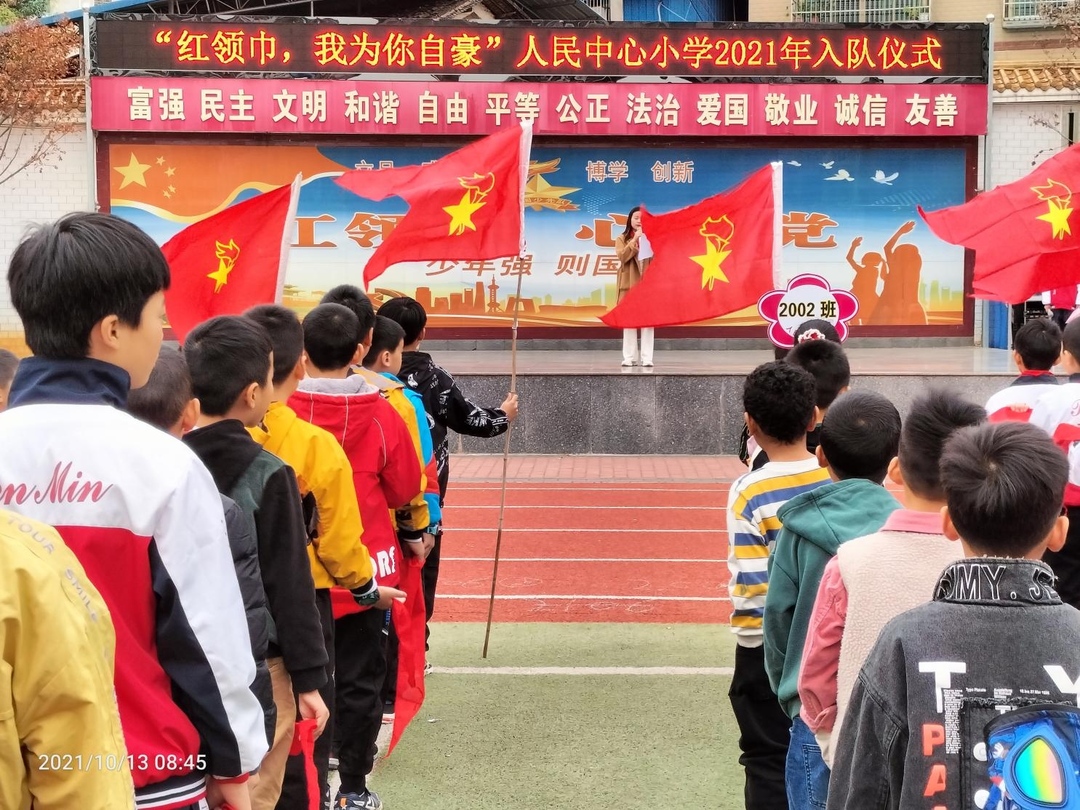 人民小学：星星火炬 代代相传