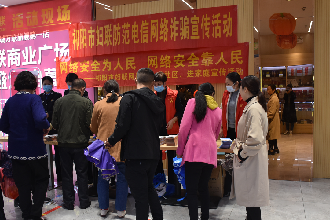 祁阳市妇联开展国家网络安全宣传周活动