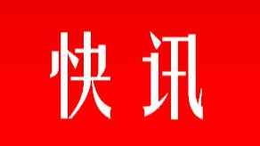 潘市镇：坚持跟进监督，护航乡村振兴