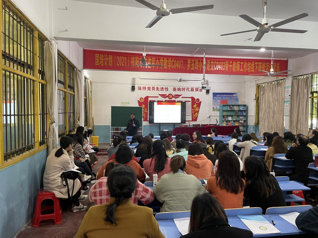 小学语文C0403工作坊举行第二次线下集中研修活动