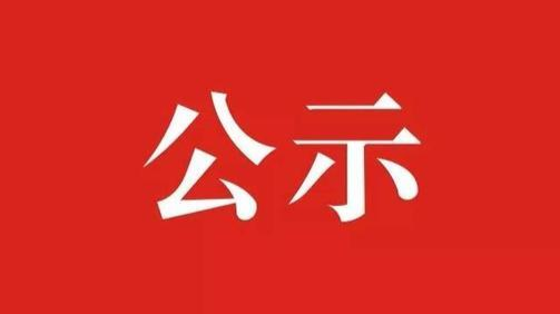 祁阳市“弘扬时代主旋律，引领文明新风尚” 诗词大赛评选结果公示