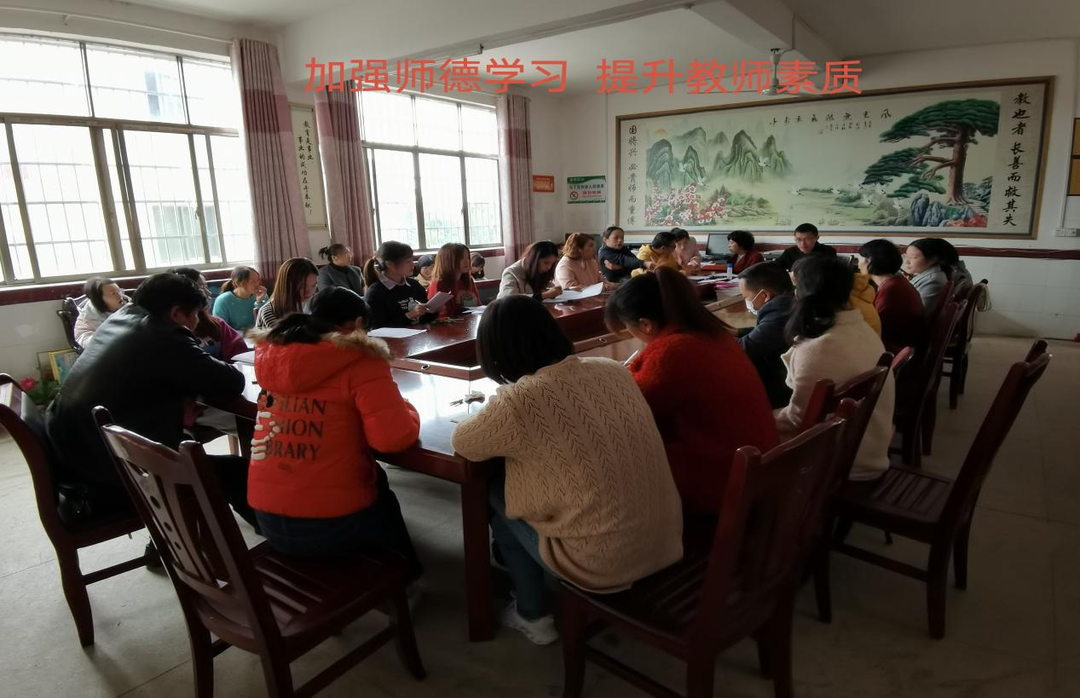 文富市镇中心小学：加强师德学习  提升教师素质