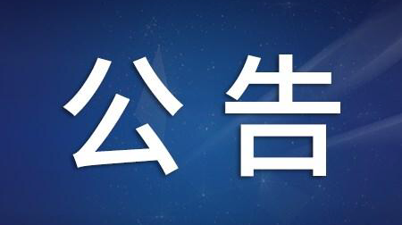 祁阳市疫情防控指挥部10月27日发布疫情防控紧急提醒