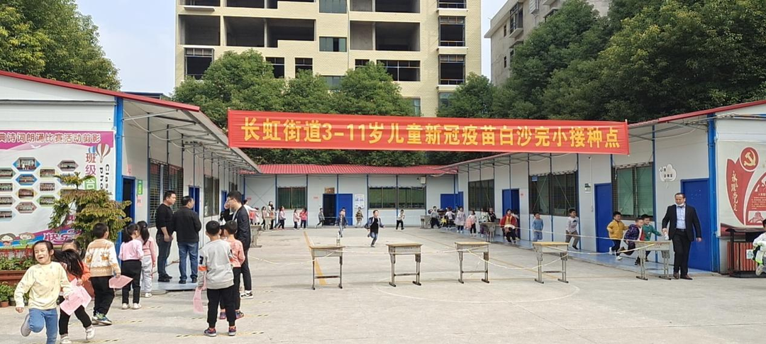 祁阳首批3-11岁儿童新冠疫苗接种工作正式启动