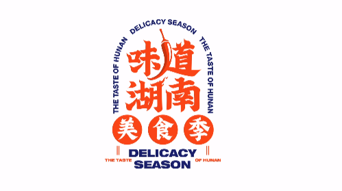 县长掌勺：道县道州灰鹅