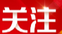 商务部发文有内涵？请勿过度解读！