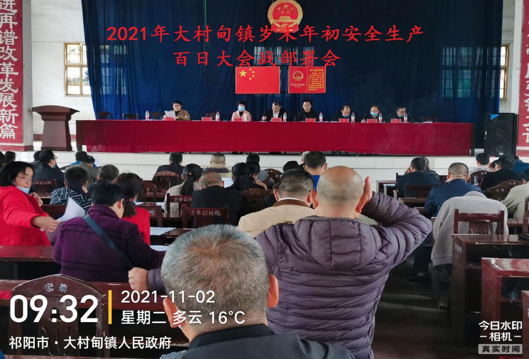 大村甸镇：持续不断筑牢安全生产防线