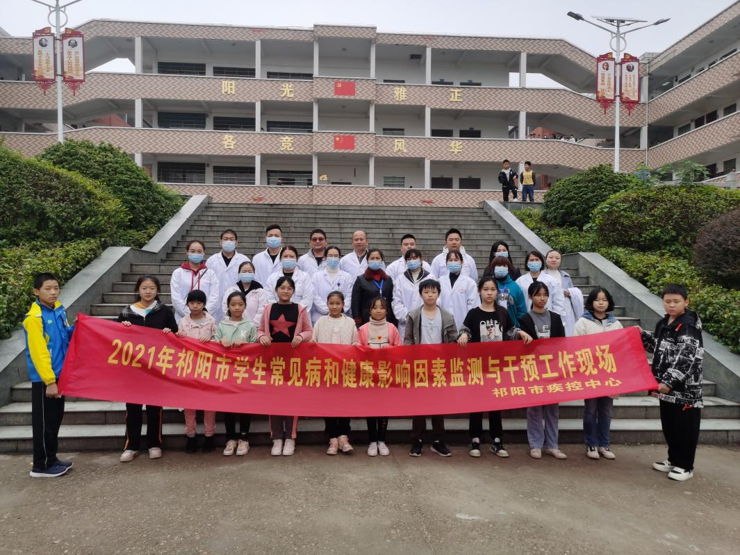 祁阳市圆满完成2021年学生常见病和健康影响因素监测工作