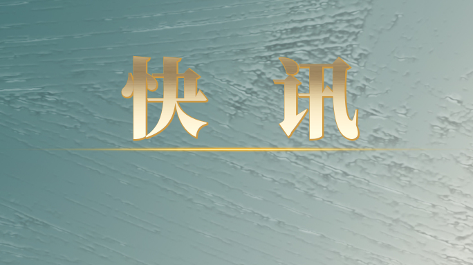 祁阳：深化政务改革 提升服务效能