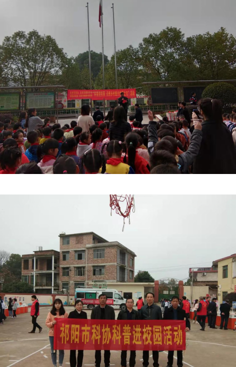 “科普进校园，点燃乡村振举希望之光”活动在下马渡中心小学举行
