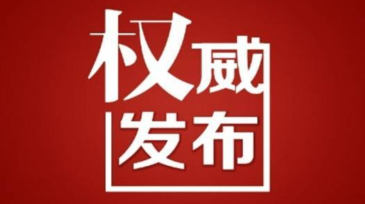 文化和旅游部部署加强执法监管 切实防止未成年人沉迷网络游戏
