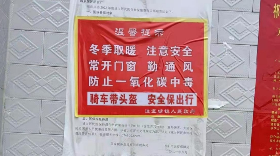 进宝塘镇全方位开展小火亡人、一氧化碳中毒防控工作