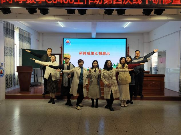 祁阳市小学数学CO406工作坊举行第四次线下研修暨结业典礼