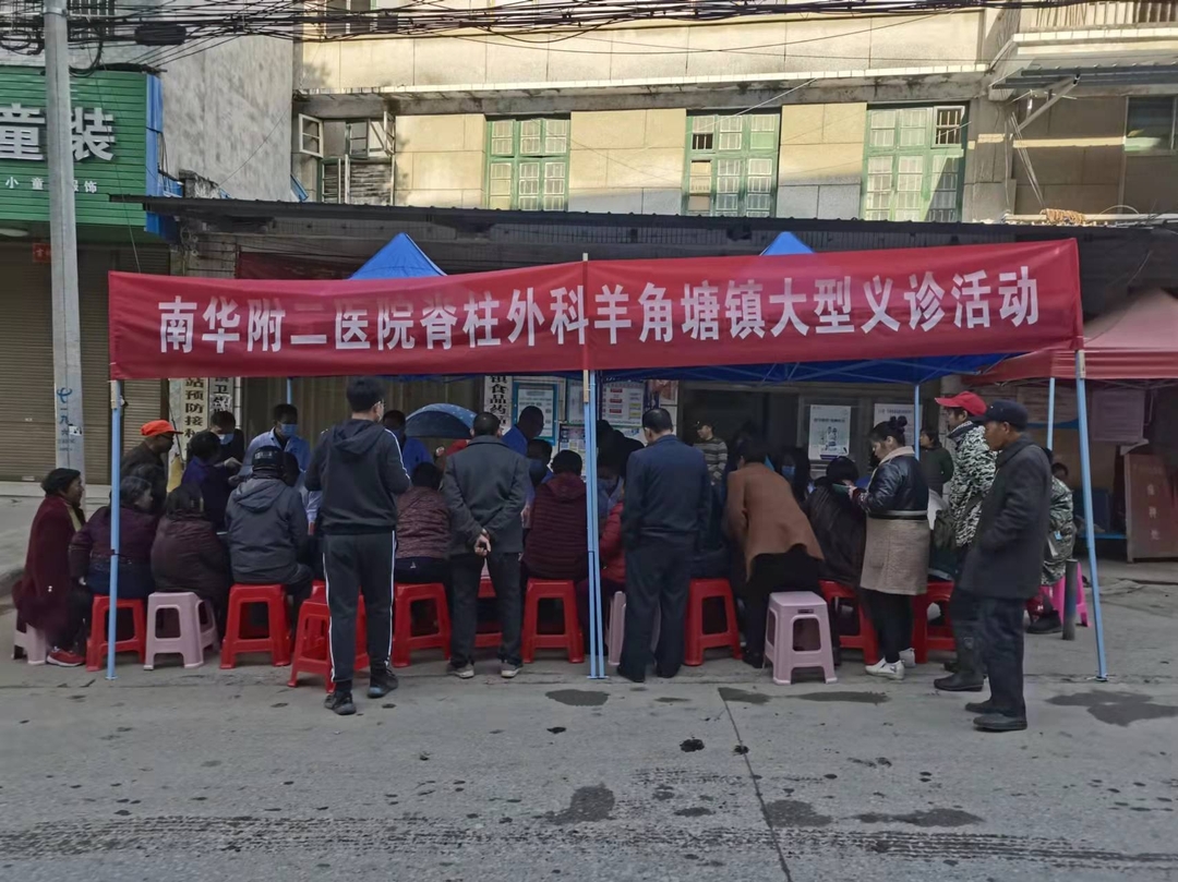 羊角塘镇中心卫生院联合南华附二医院开展大型义诊活动