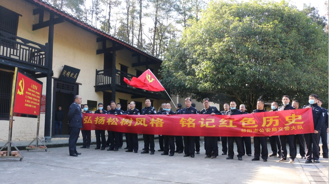 祁阳交警走进陶铸故居开展主题党日活动