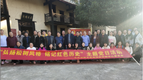 祁阳疾控中心开展“弘扬松树风格  铭记红色历史”徒步竞赛活动