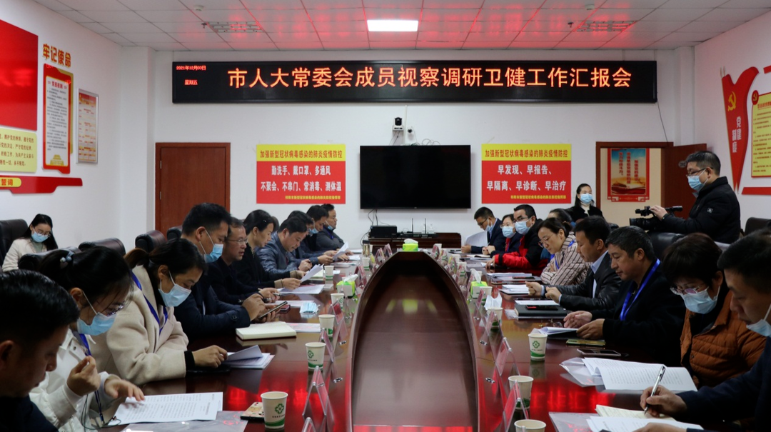 祁阳市人大常委会调研全市公共卫生服务及120急救指挥调度中心