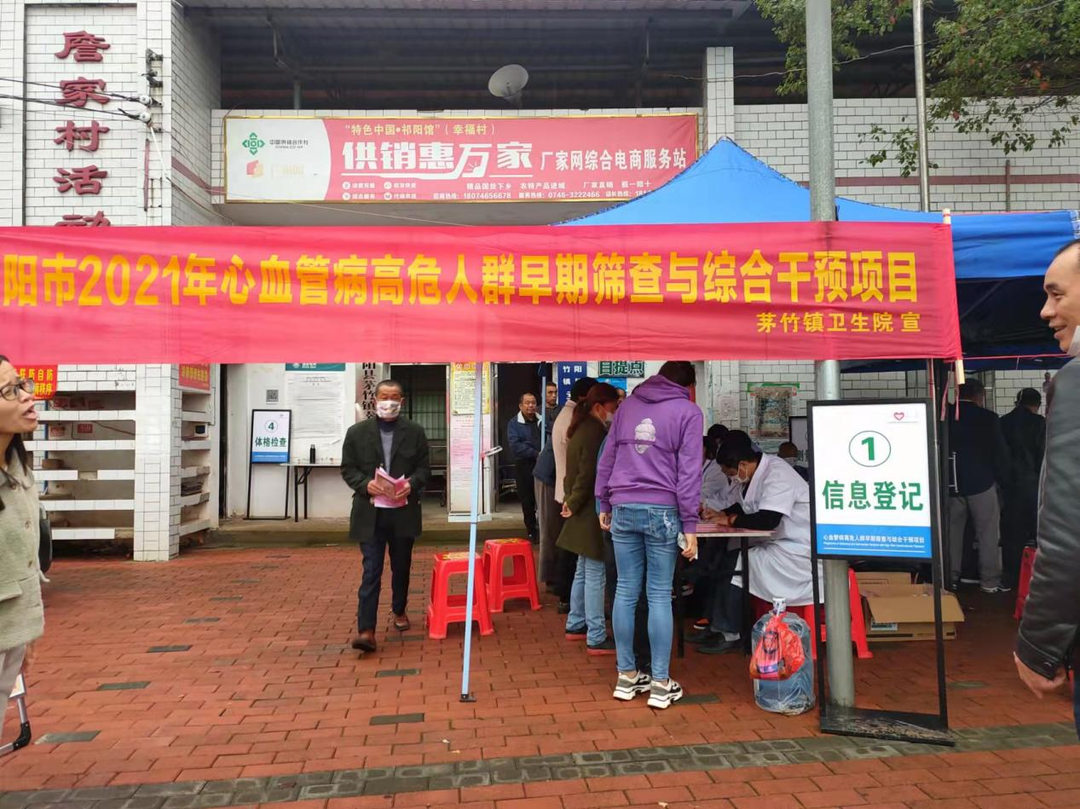 祁阳市顺利完成心血管病高危人群早期筛查与综合干预项目工作