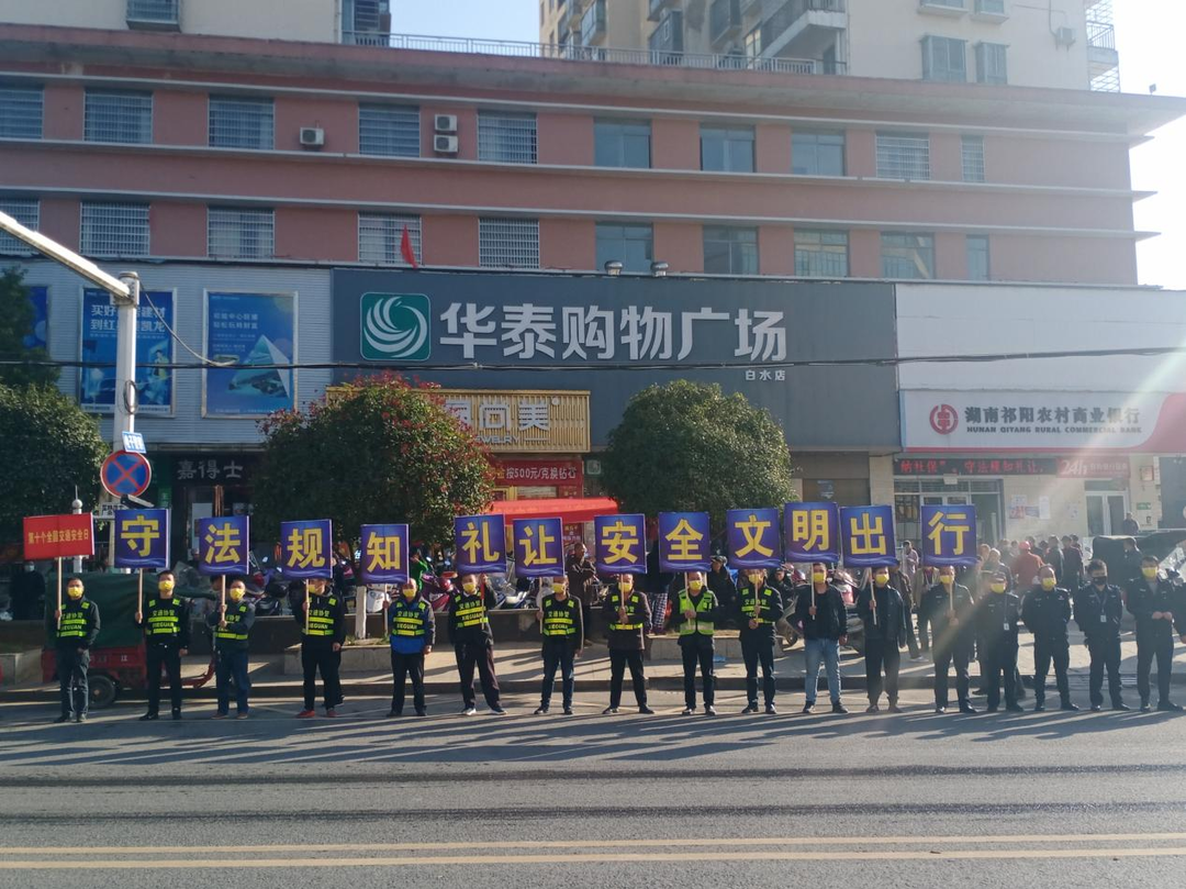 祁阳白水镇：多措并举倡导文明出行