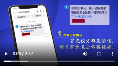 诈骗短信系列