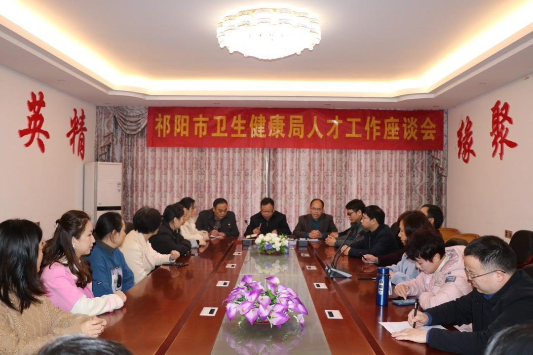 【我为群众办实事】祁阳市卫健局开展优秀人才下基层  服务活动