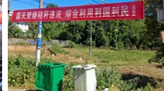 文富市镇：多措并举全面加强禁止秸秆露天焚烧工作