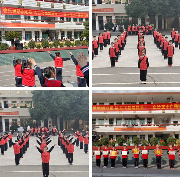 白沙完小举行广播体操比赛