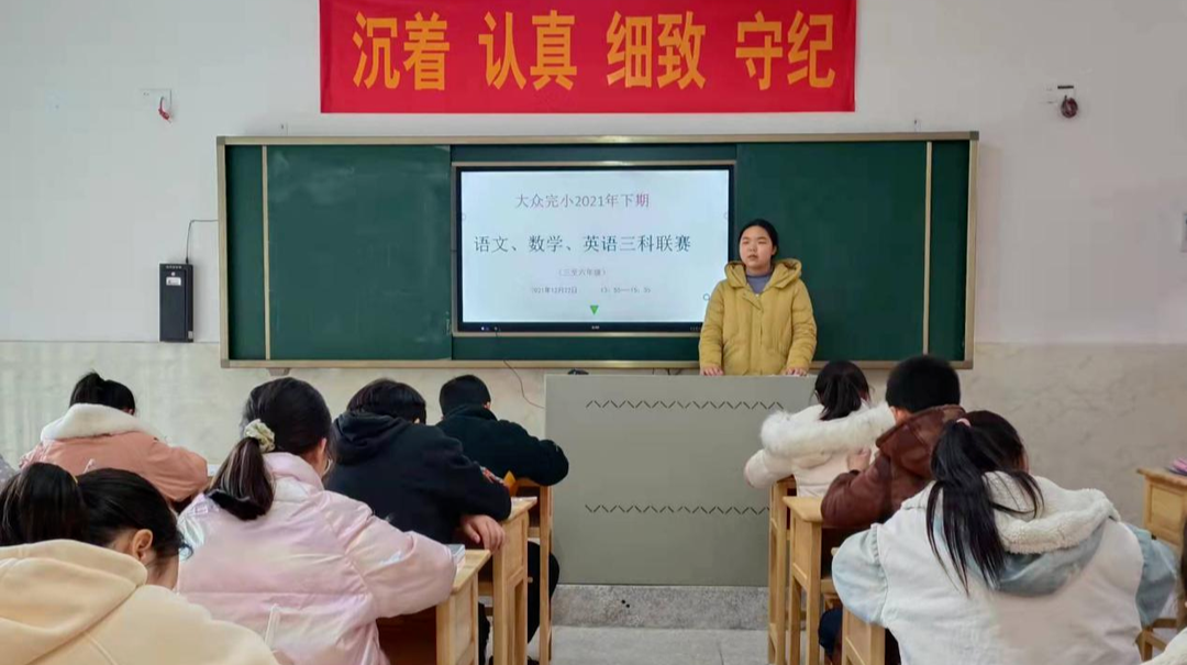 大众完小｜双减减负不减质  三科联赛展风采