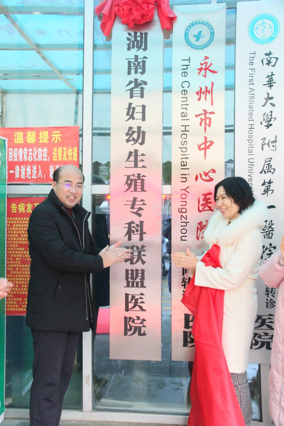 祁阳人民医院举行湖南省妇幼生殖专科联盟医院揭牌仪式