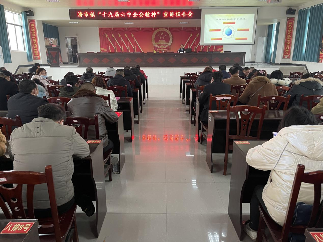 潘市镇：聚精全会精神  迸发奋进力量
