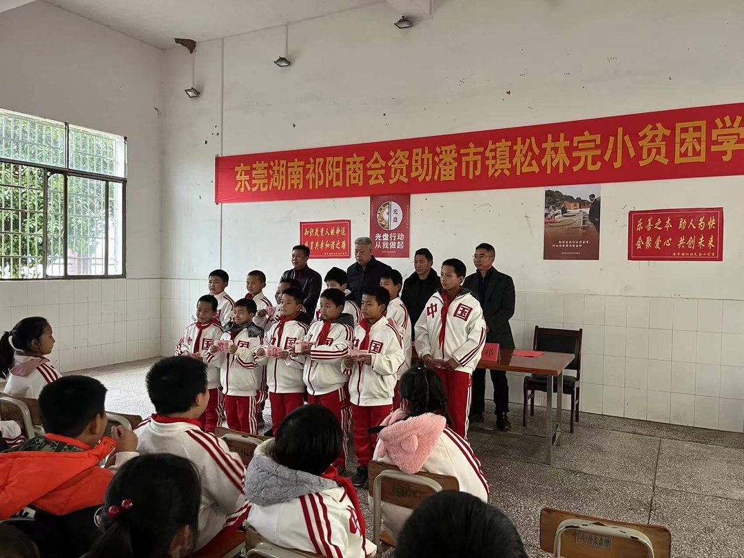 潘市镇松林完小：爱心捐赠  助力成长