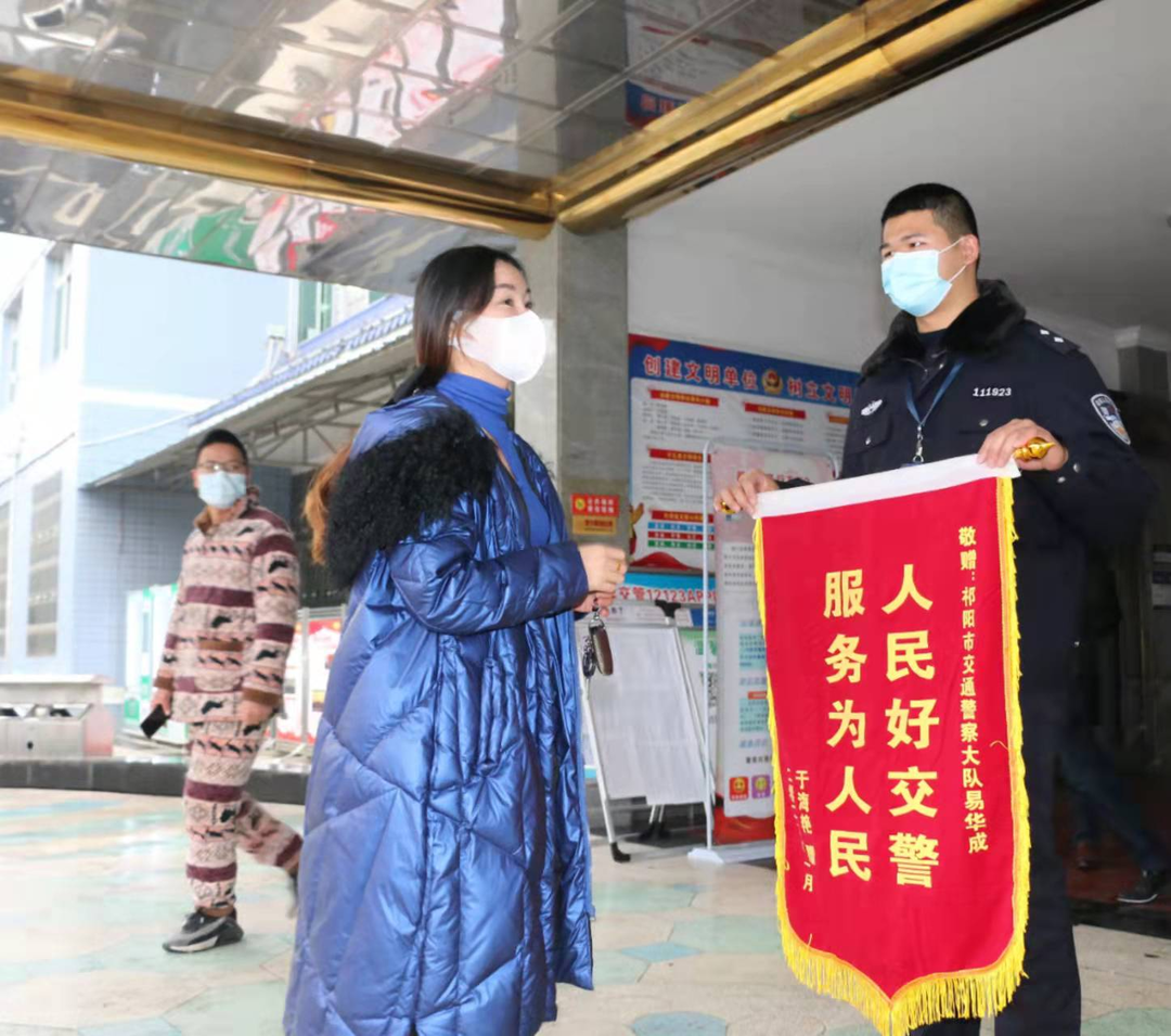 祁阳交警：民警收锦旗获群众点赞